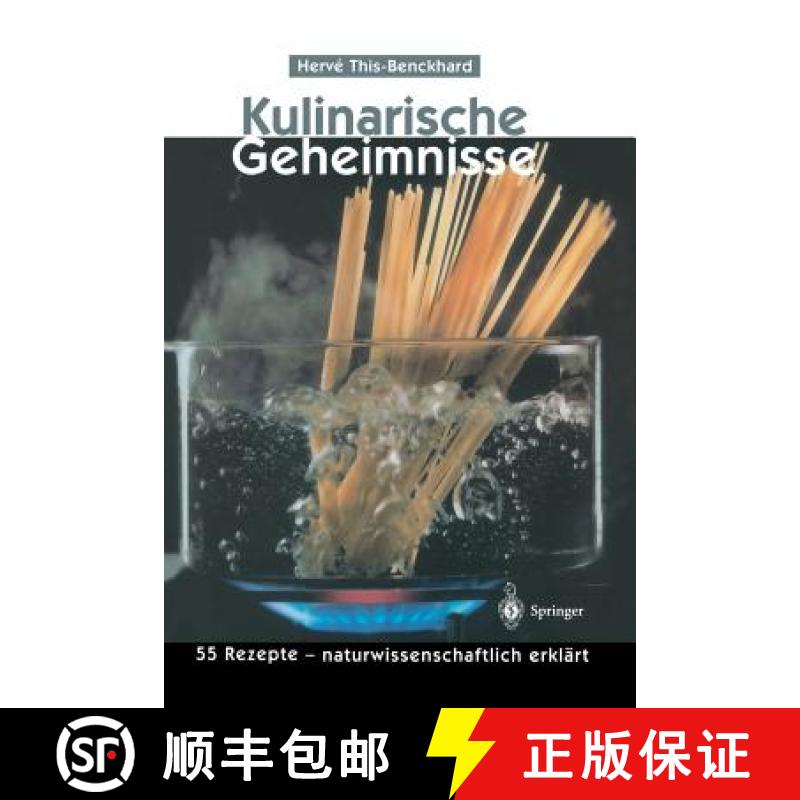 【3-4周达】Kulinarische Geheimnisse : 55 Rezepte - naturwissenschaftlich erklärt [9783642638749]