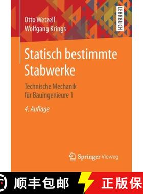 【3-4周达】Statisch bestimmte Stabwerke : Technische Mechanik für Bauingenieure 1 [9783658114596]