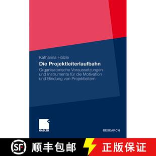 【3-4周达】Die Projektleiterlaufbahn : Organisatorische Voraussetzungen und Instrumente für die Moti... [9783834917720]