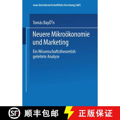 【3-4周达】Neuere Mikroökonomie und Marketing : Eine wissenschaftstheoretisch geleitete Analyse [9783409128285]
