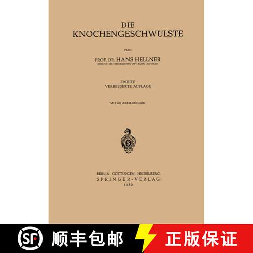 【3-4周达】Die Knochengeschwülste (2. Auflage 1950) [9783642493973]