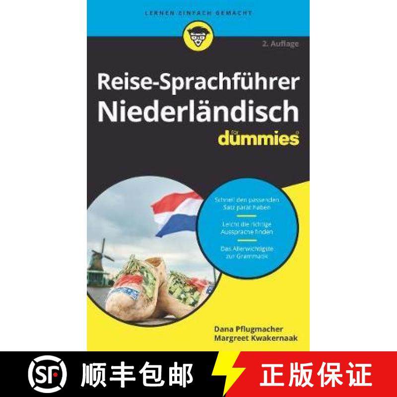 【3-4周达】Sprachf&uuml;hrer Niederl&auml;ndisch f&uuml;r Dummies [9783527717620]