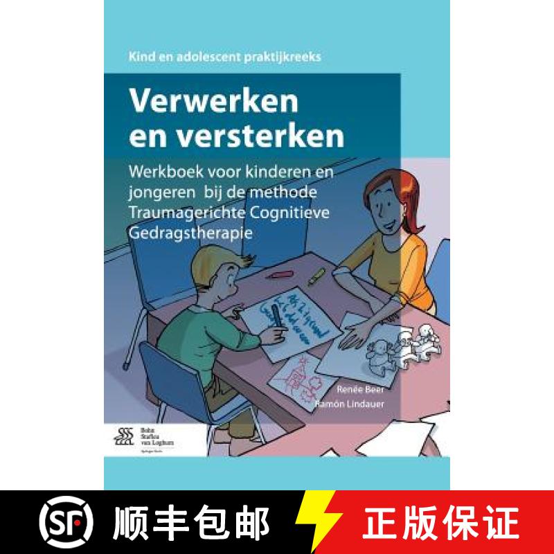 【2-3周达】Verwerken en versterken : Werkboek voor kinderen en jongeren bij de methode Traumagerichte... [9789036805735]