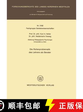 【3-4周达】Die Rollenproblematik des Lehrers als Berater [9783531031606]