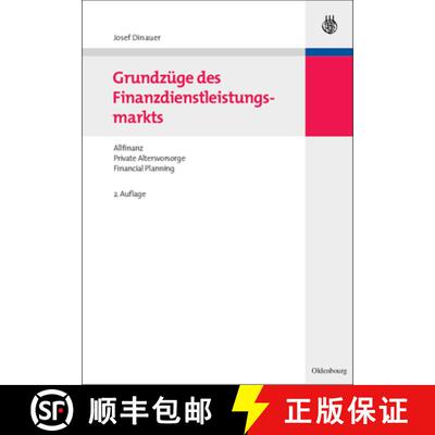 【3-4周达】精装 Grundzüge des Finanzdienstleistungsmarkts – Allfinanz – Private Altersvorsorge – ... [9783486584530]