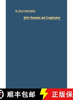 【3-4周达】Ueber Harmonie Und Complication [9783642986383]