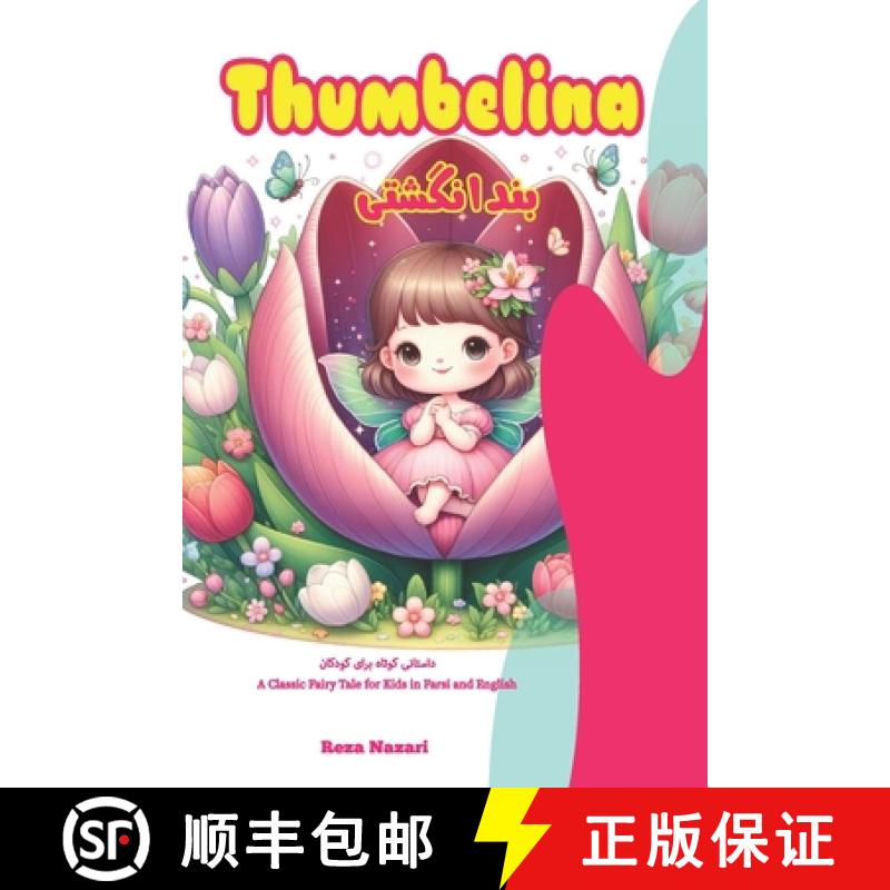 【3-4周达】Thumbelina: A Classic Fairy Tale for Kids in Farsi and English [9781637196922]
