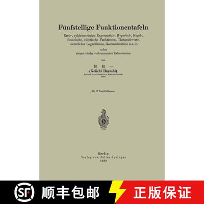 【3-4周达】Fünfstellige Funktionentafeln: Kreis-, zyklometrische, Exponential-, Hyperbel-, Kugel-, B... [9783642898099]