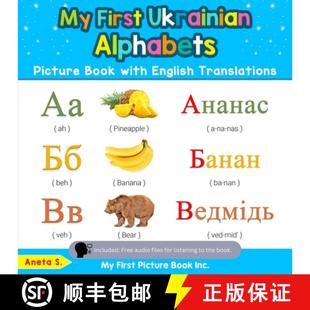 【3-4周达】My First Ukrainian Alphabets Picture Book with English Translations: Bilingual Early Learn... [9780369600172]