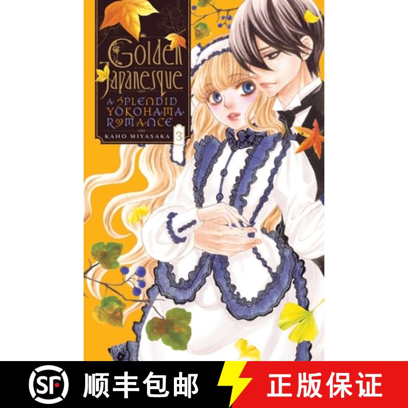 【2-3周达】Golden Japanesque: A Splendid Yokohama Romance, Vol. 3: Volume 3 [9781975319793]