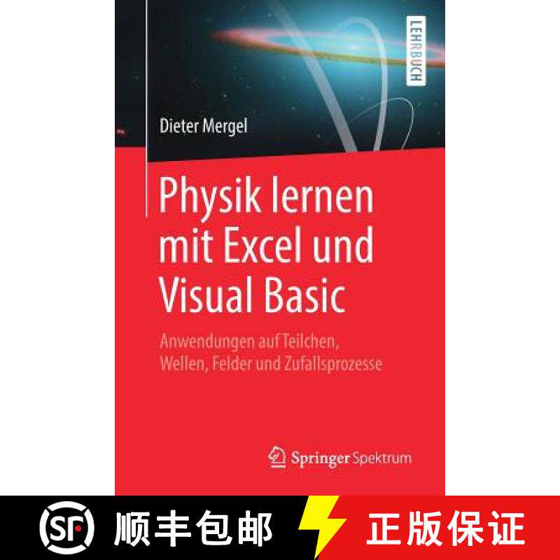 【3-4周达】Physik lernen mit Excel und Visual Basic : Anwendungen auf Teilchen, Wellen, Felder und Zu... [9783662575123]