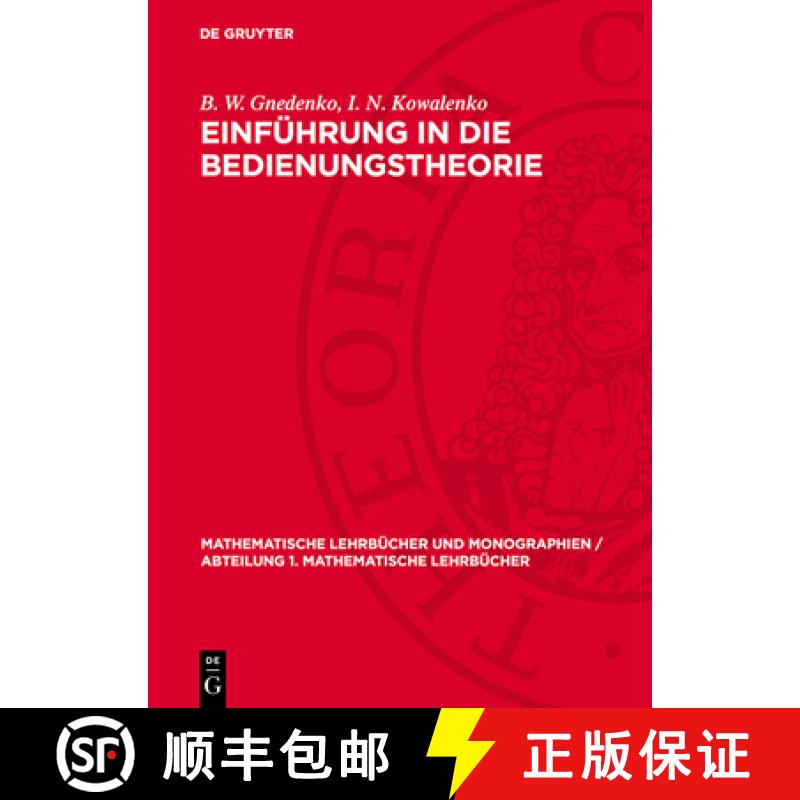 【3-4周达】Einführung in Die Bedienungstheorie [9783112769744]