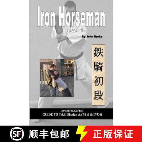 【3-4周达】Iron Horseman Level 1: Masters Series Guide to Tekki Shodan Kata and Bunkai [9780955034060]