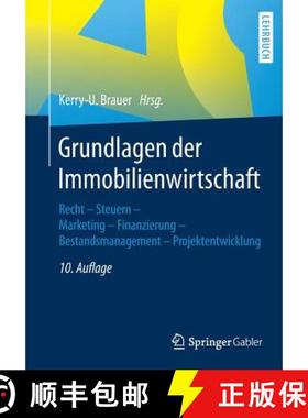 【3-4周达】Grundlagen der Immobilienwirtschaft : Recht - Steuern - Marketing - Finanzierung - Bestand... [9783658216818]