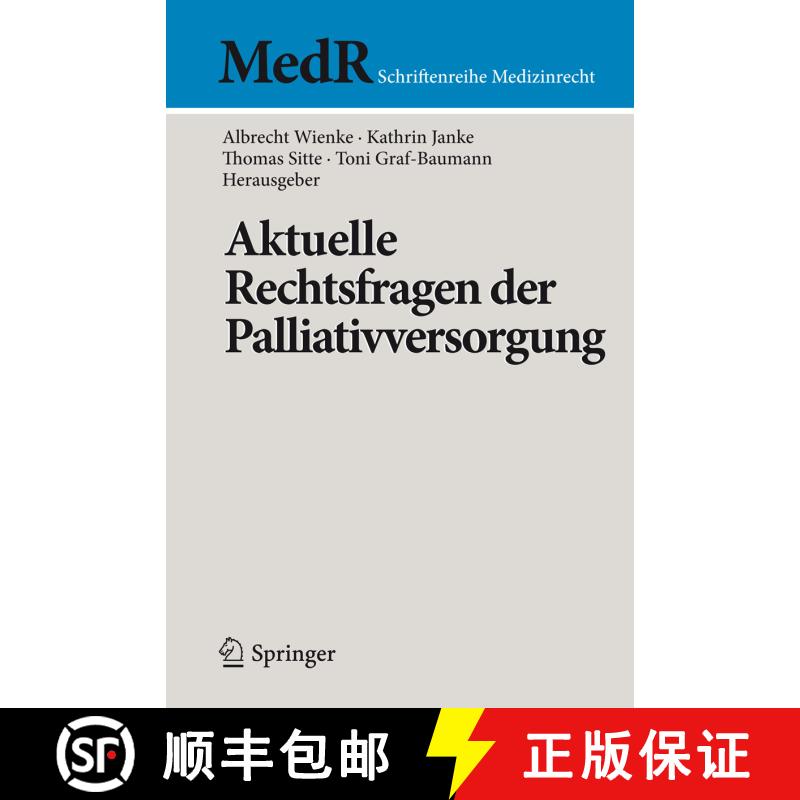 【3-4周达】Aktuelle Rechtsfragen der Palliativversorgung (1. Aufl. 2016) [9783662482339] - 实物图