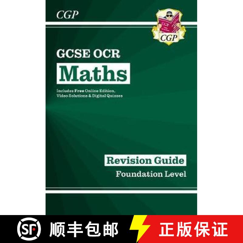 【2-3周达】GCSE Maths OCR Revision Guide: Foundation - for the Grade 9-1 Course (with Online Edition) [9781782943754]