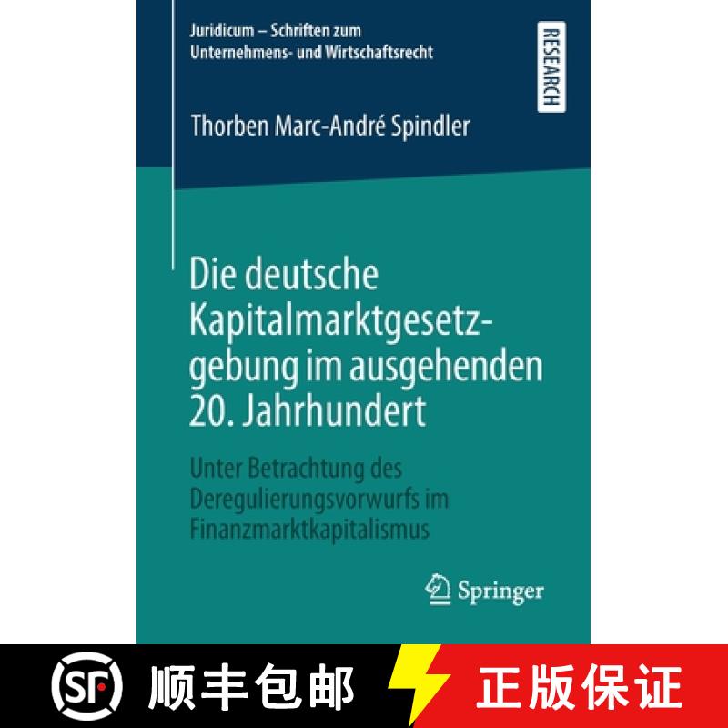 【3-4周达】Die deutsche Kapitalmarktgesetzgebung im ausgehenden 20. Jahrhundert : Unter Betrachtung d... [9783658300135]