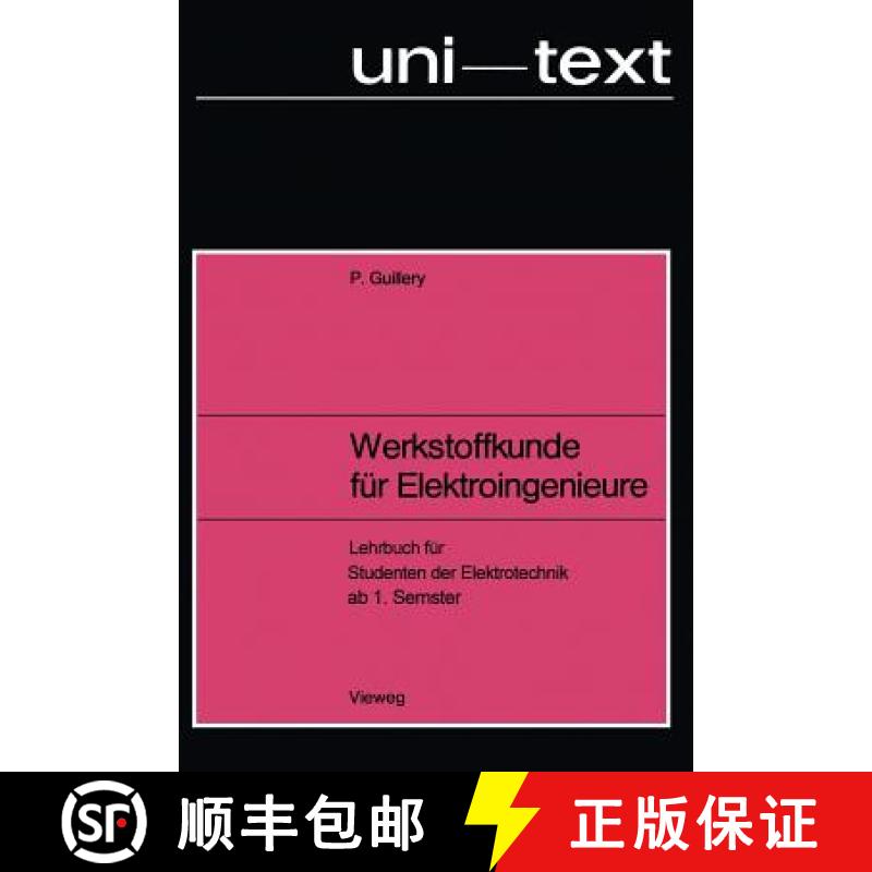 【3-4周达】Werkstoffkunde für Elektroingenieure : Lehrbuch für Studenten der Elektrotechnik ab 1. S... [9783528235086]