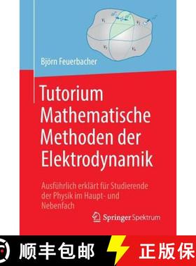【3-4周达】Tutorium Mathematische Methoden der Elektrodynamik : Ausführlich erklärt für Studierend... [9783662583395]