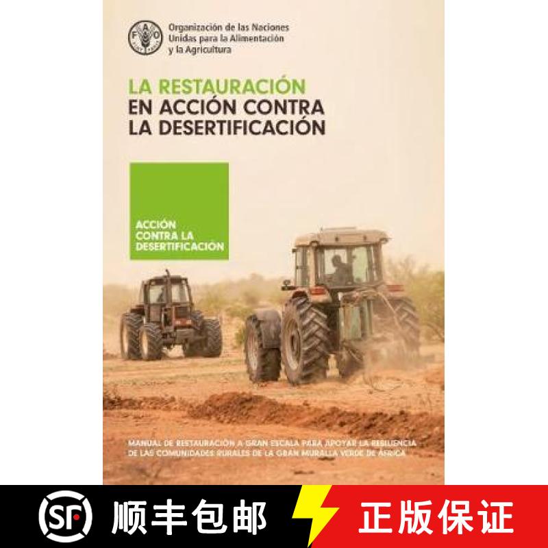 【3-4周达】La restauracion en accion contra la desertificacion: Manual de restauracion a gran escala ... [9789251323830]