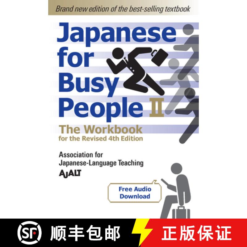 【3-4周达】Japanese For Busy People 2 - The Workbook For The Revised 4th Edition: The Workbook for th... [9781568366289]