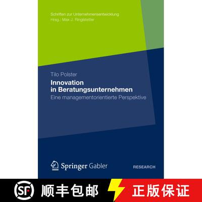 【3-4周达】Innovation in Beratungsunternehmen : Eine managementorientierte Perspektive [9783834941183]