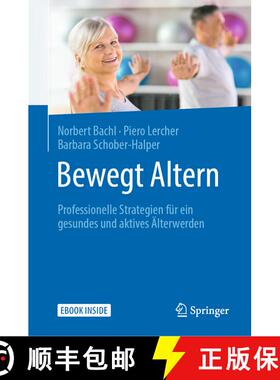 【3-4周达】Bewegt Altern: Professionelle Strategien für ein gesundes und aktives Älterwerden [9783662560419]