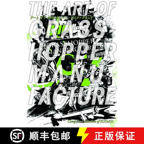 The Art of Grasshopper Manufacture: Complete Collection of Suda51 - A Great Video Game Designer in Japan [9784756245861]