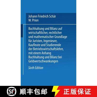 【3-4周达】Buchhaltung und Bilanz: auf wirtschaftlicher, rechtlicher und mathematischer Grundlage fü... [9783642519314]