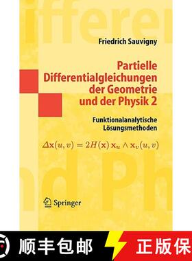 【3-4周达】Partielle Differentialgleichungen der Geometrie und der Physik 2 : Funktionalanalytische L... [9783540231073]