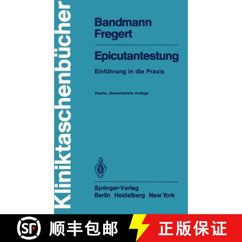 【3-4周达】Epicutantestung : Einführung in die Praxis [9783540118411]