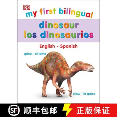 【3-4周达】My First Bilingual Dinosaurs / los dinosaurio [9780744048612]