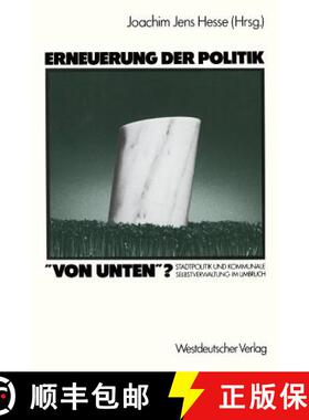 【3-4周达】Erneuerung Der Politik Von Unten?: Stadtpolitik Und Kommunale Selbstverwaltung Im Umbruch [9783531117928]