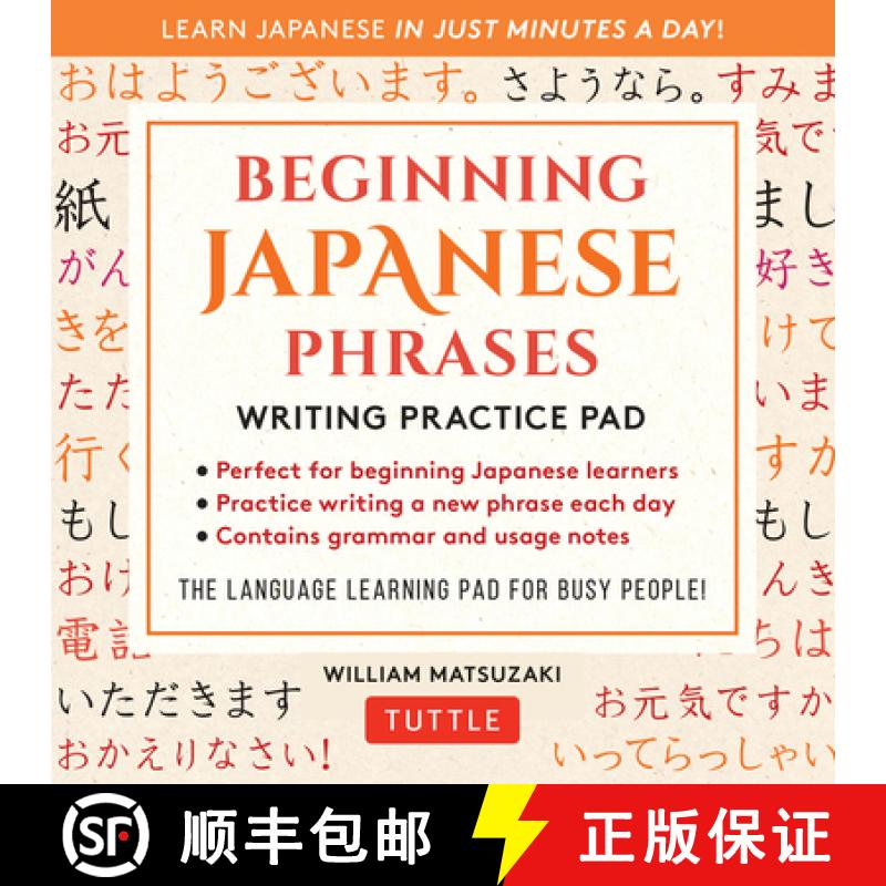 【3-4周达】Beginning Japanese Phrases Writing Practice Pad: Learn Japanese in Just Minutes a Day! [9780804855204]