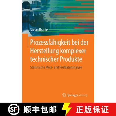 【3-4周达】Prozessfähigkeit bei der Herstellung komplexer technischer Produkte: Statistische Mess- u... [9783662482131]