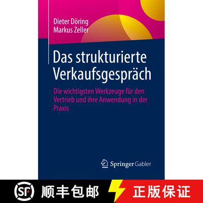 【3-4周达】Das strukturierte Verkaufsgespräch : Die wichtigsten Werkzeuge für den Vertrieb und ihre... [9783658371654]