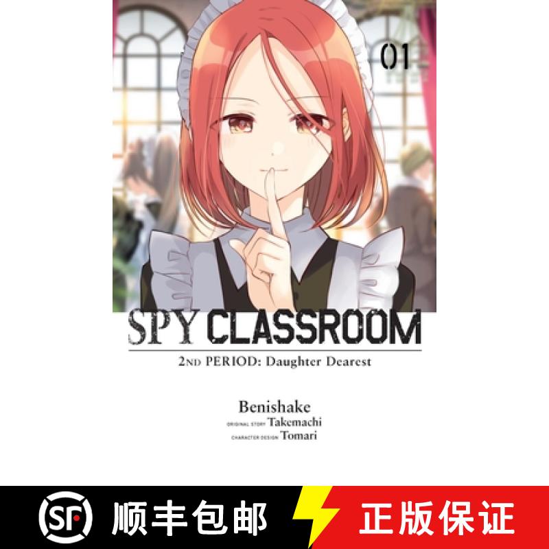【3-4周达】Spy Classroom 2nd Period: Daughter Dearest, Vol. 1 (Manga): Volume 1 [9798855402926]