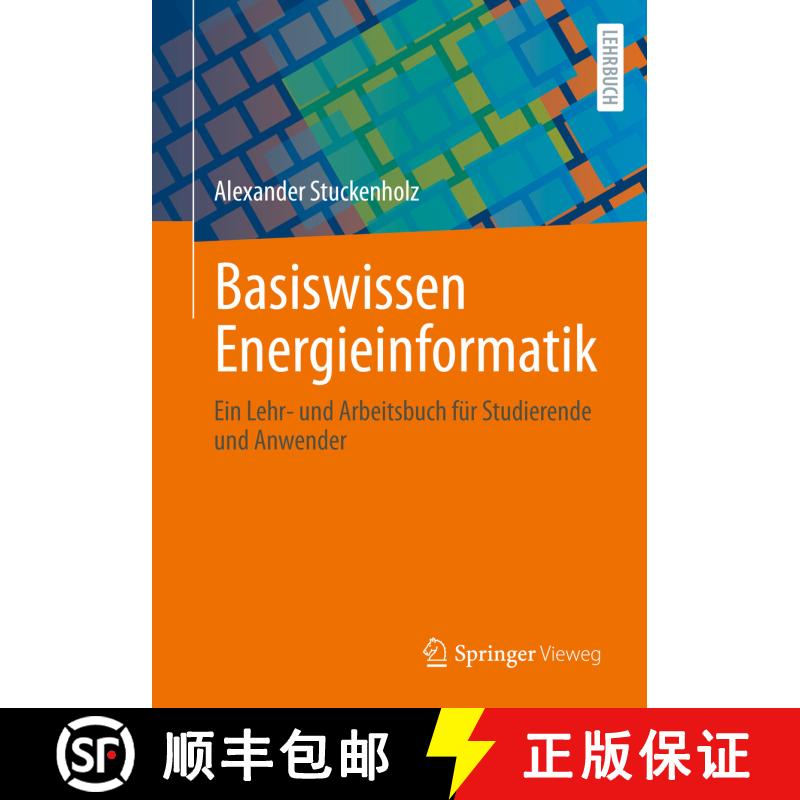 【3-4周达】Basiswissen Energieinformatik: Ein Lehr- und Arbeitsbuch für Studierende und Anwender (1.... [9783658318086] - 实物图