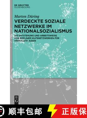 预订 Verdeckte soziale Netzwerke im Nationalsozialismus：Die Entstehung und Arbeitsweise von Berliner... [9783110374667]