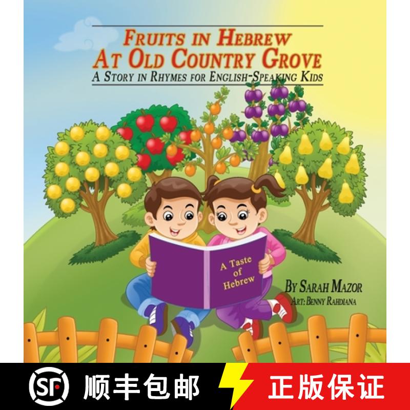【3-4周达】Fruits in Hebrew at Old Country Grove: A Story in Rhymes for English-Speaking Kids [9781950170593]