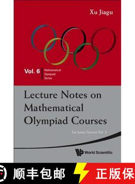 【3-4周达】Lecture Notes On Mathematical Olympiad Courses: For Junior Section - Volume 2 [9789814293556]