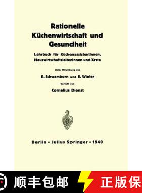 【3-4周达】Rationelle Küchenwirtschaft und Gesundheit : Lehrbuch für Küchenassistentinnen, Hauswir... [9783642987267]