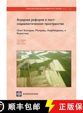 预订 LAND REFORM AND FARM RESTRUCTURING IN TRANSITION COUNTRIES (RUSSIAN): THE EXPERIENCE OF BULGARIA... [9780821370346]