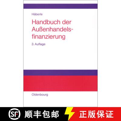 【3-4周达】精装 Handbuch der Außenhandelsfinanzierung：Lehrbuch und Nachschlagewerk für Industrie, ... [9783486258844]