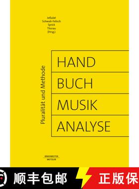 【3-4周达】Handbuch Musikalische Analyse: Pluralitat und Methode [9783476026170]