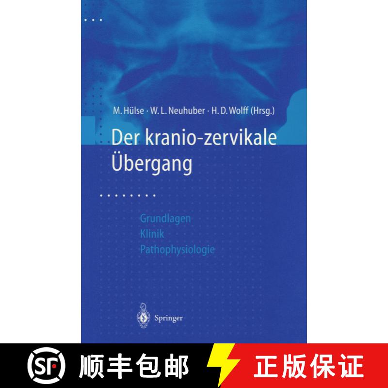 【3-4周达】Der kraniozervikale Übergang : Aktuelle Gesichtspunkte aus Grundlagenforschung und Klinik... [9783540625896] - 实物图