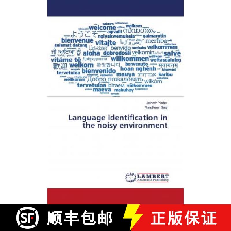预订 Language identification in the noisy environment [9786202787840]
