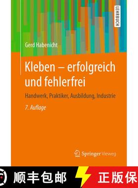 【3-4周达】Kleben - erfolgreich und fehlerfrei: Handwerk, Praktiker, Ausbildung, Industrie (7., über... [9783658146955]