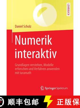 【3-4周达】Numerik interaktiv : Grundlagen verstehen, Modelle erforschen und Verfahren anwenden mit t... [9783662529393]