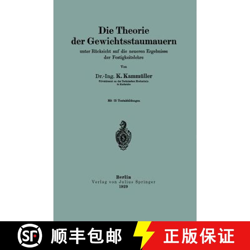 【3-4周达】Die Theorie Der Gewichtsstaumauern Unter Rücksicht Auf Die Neueren Ergebnisse Der Festigk... [9783642899270]